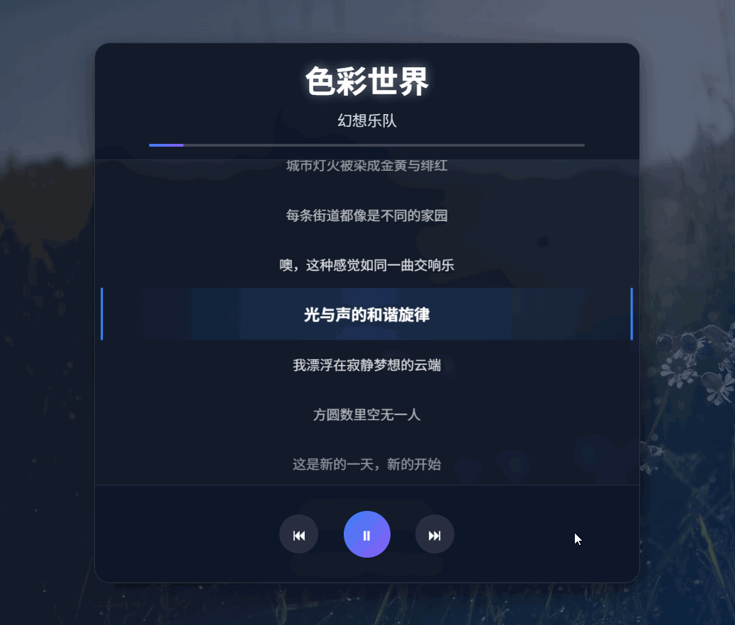 演示效果