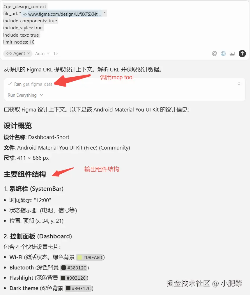 在 Cursor 中调用 MCP Server