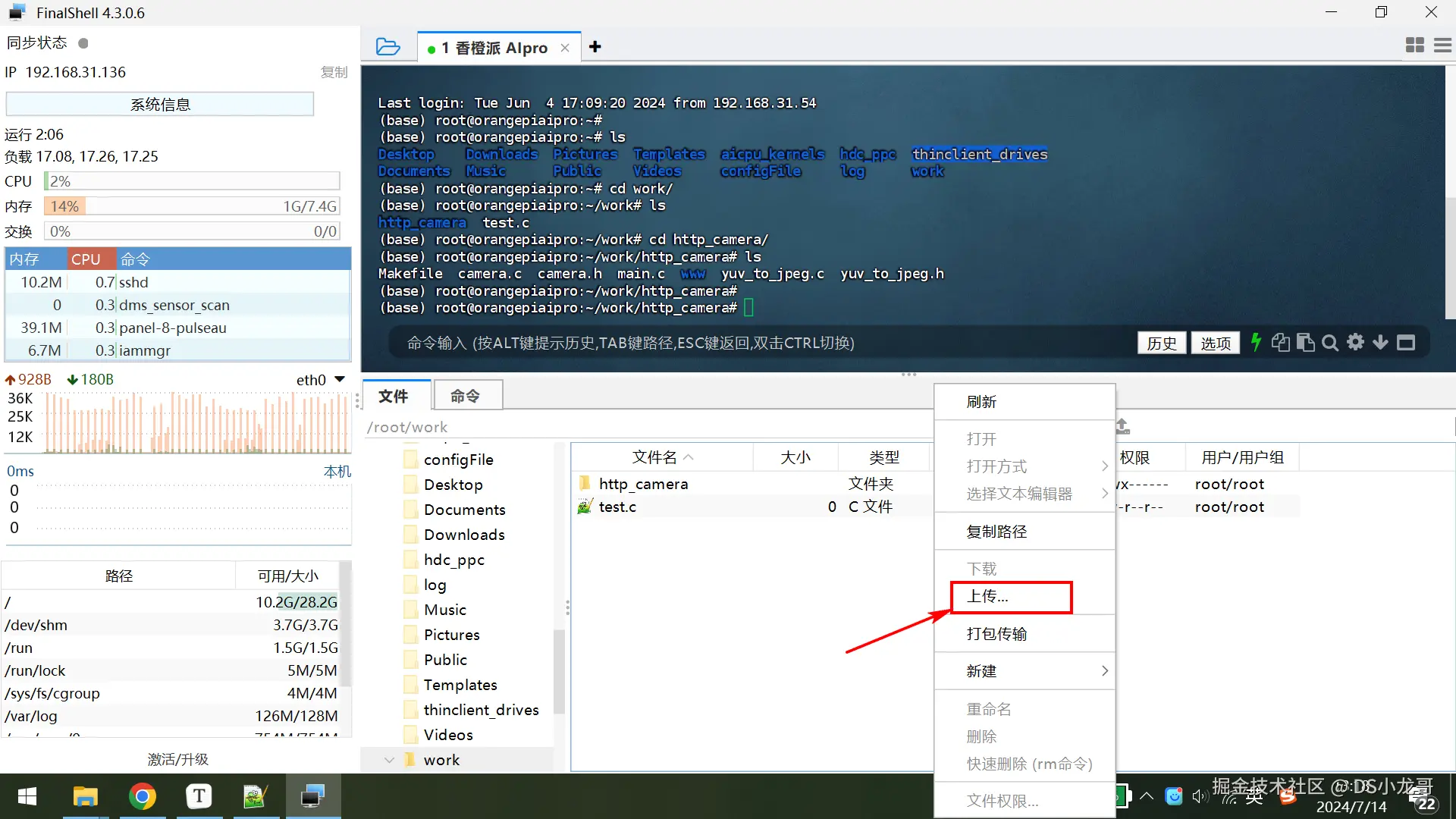 image-20240714131909001