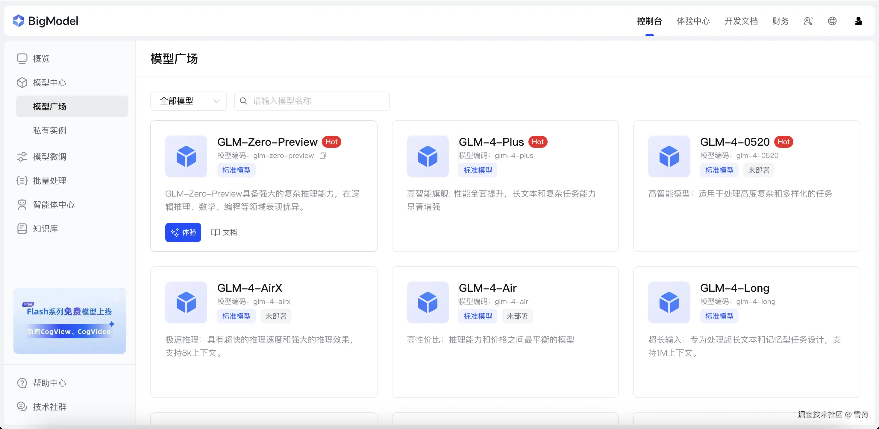 image-20250111160024520