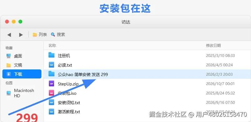 Visual Studio安装教程