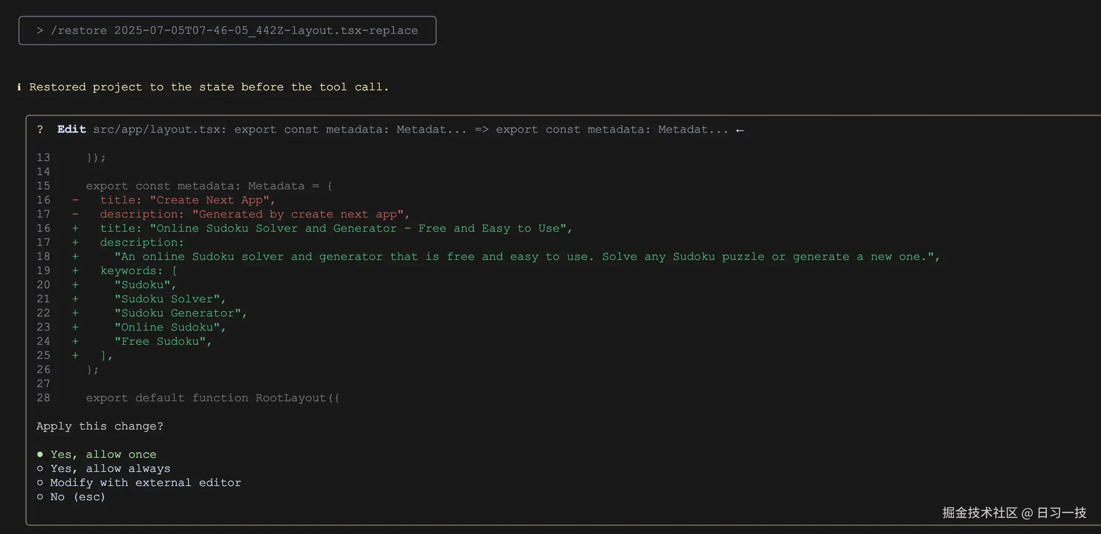gemini-cli-restore-2.png