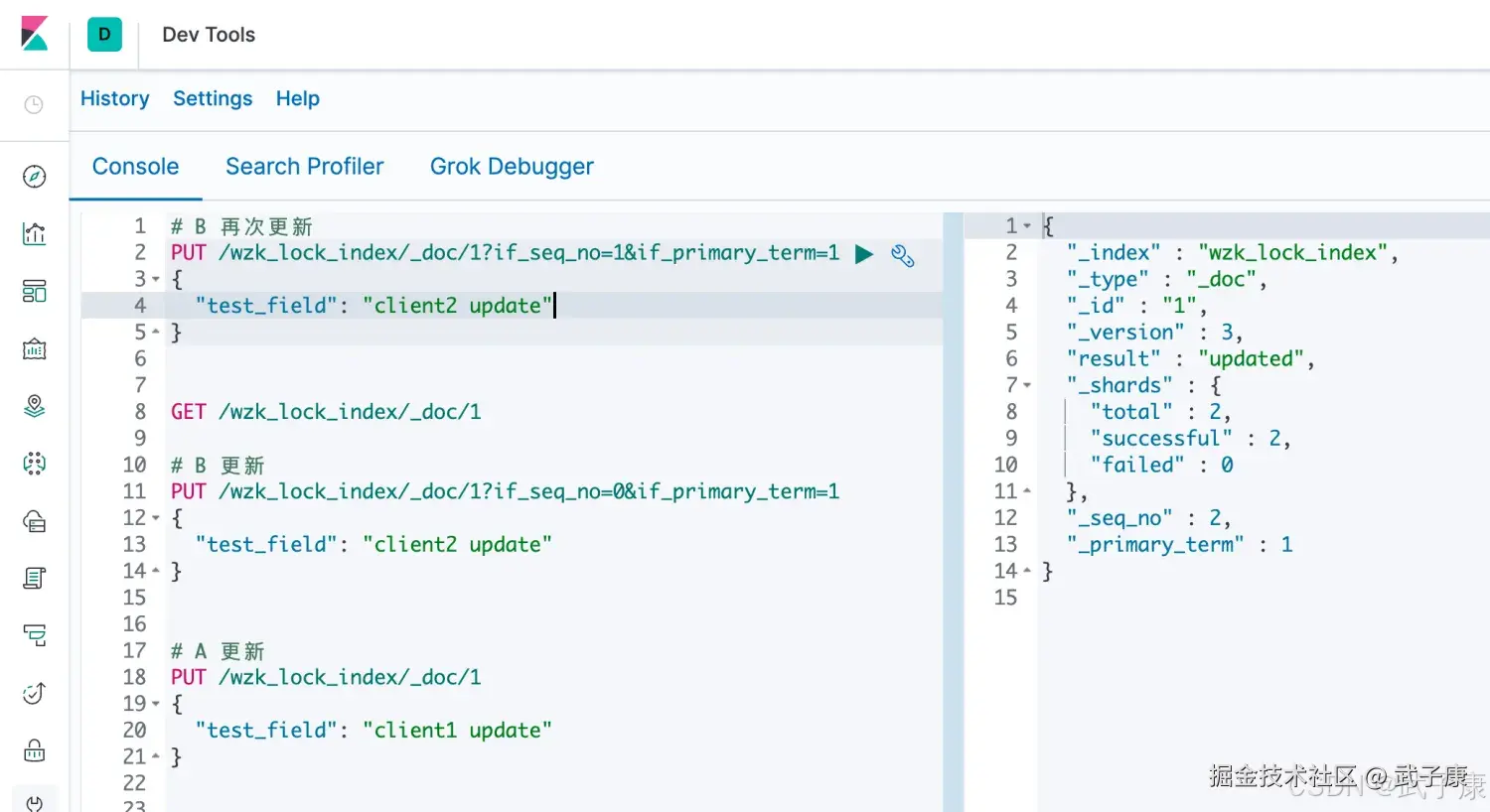 Elasticsearch 更新请求