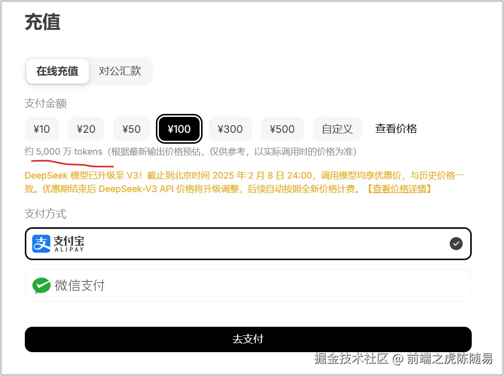 deepseek价格