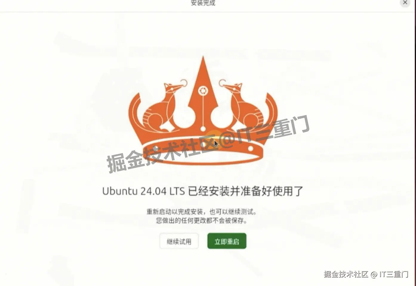 VMware 17 Pro 虚拟机安装Ubuntu教程（附安装包下载地址）保姆级下载安装步骤