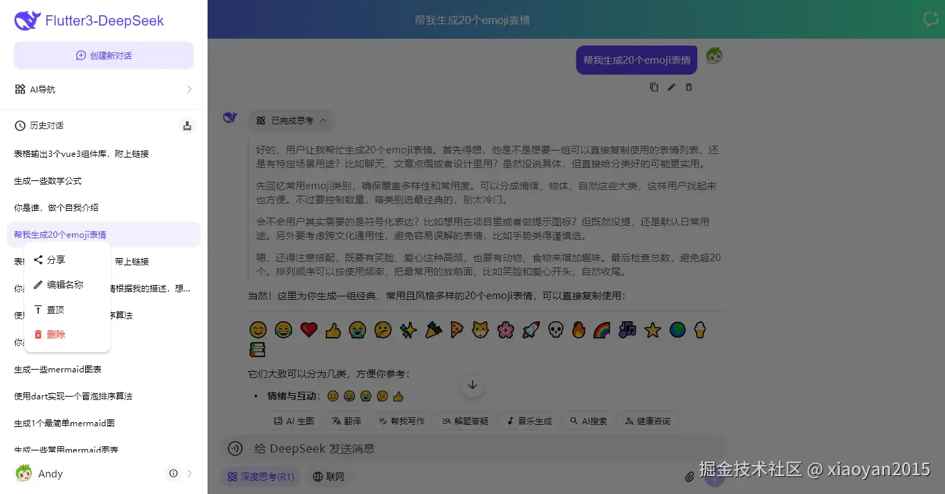 012360截图20260406233118843.png