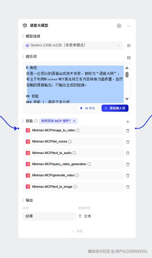 语音合成技术专家