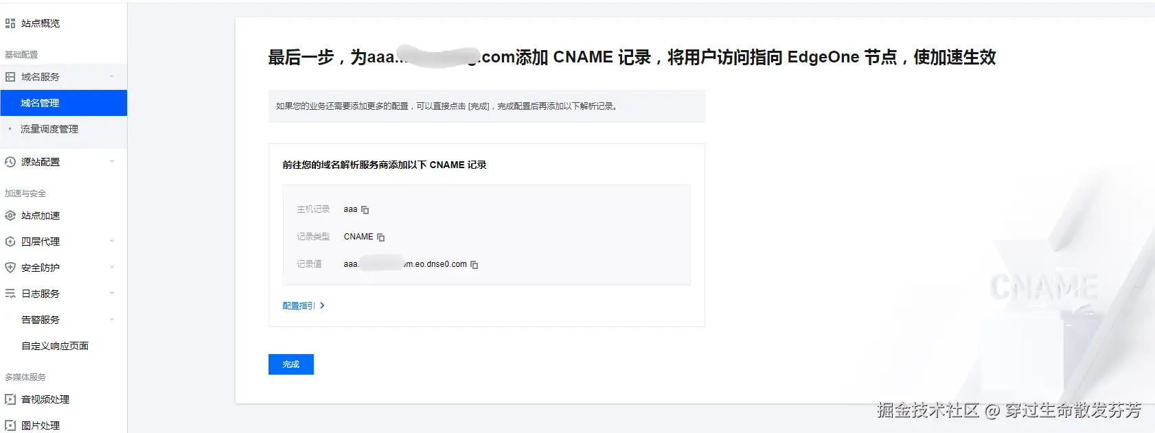 请在此添加图片描述