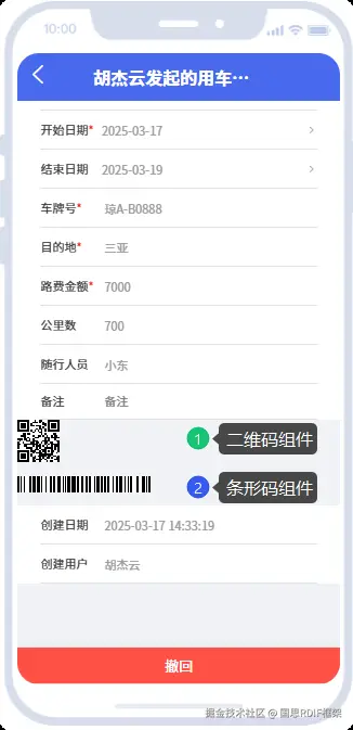 二维码、条形码