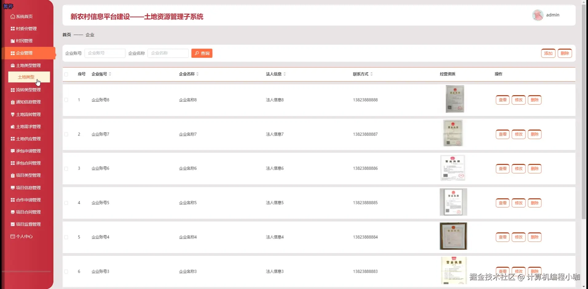企业管理.png