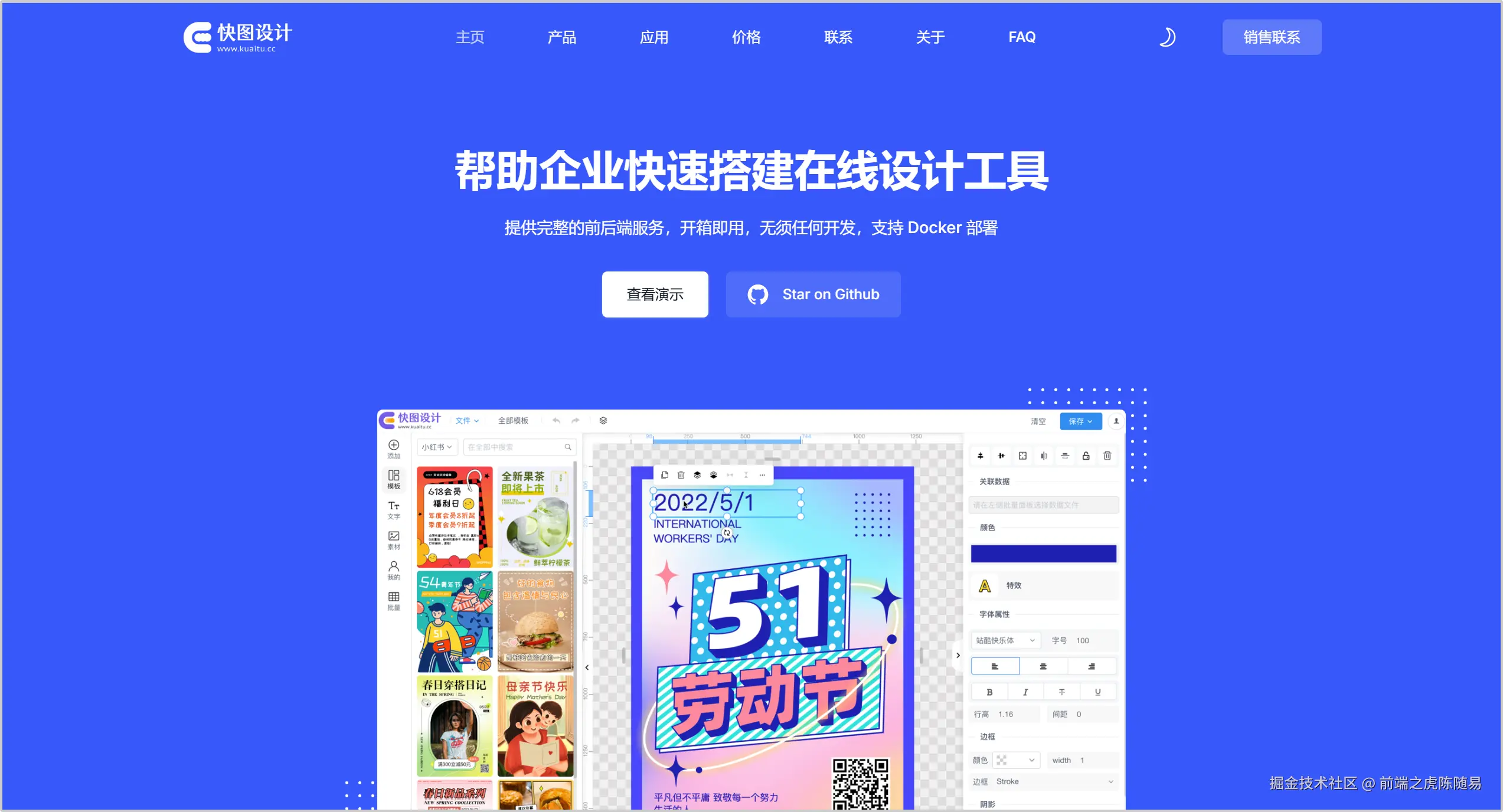 快图设计官网