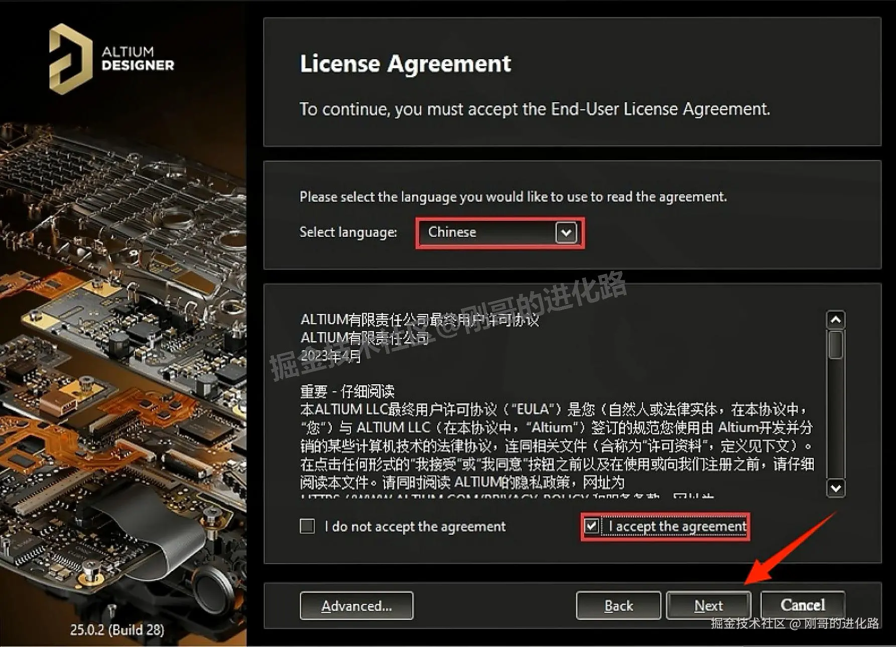Altium Designer 25 完整下载安装+激活+汉化教程（附安装包下载）