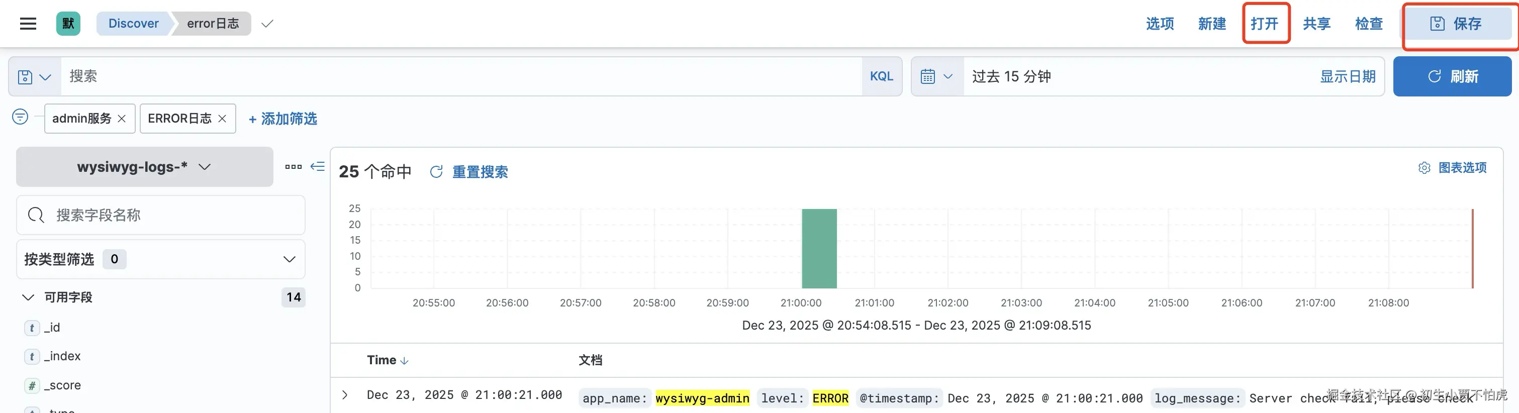 image-20251223211039385