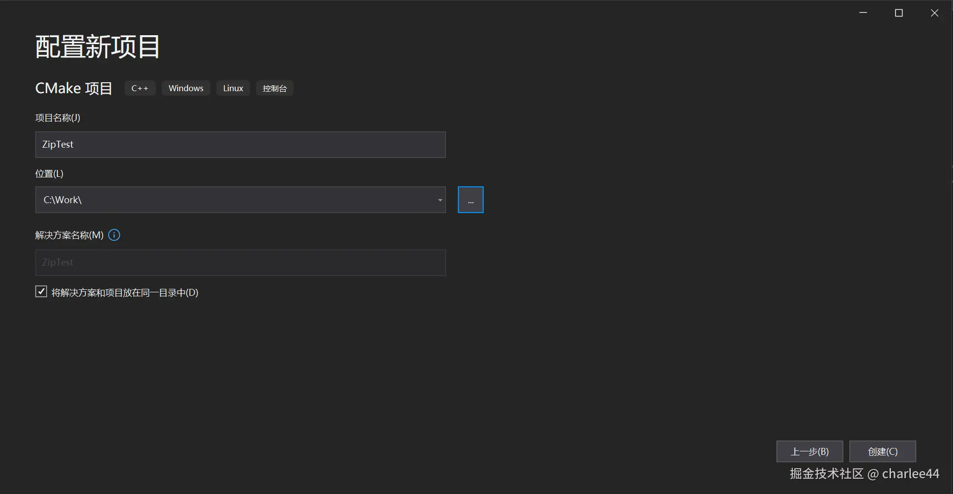 图3：配置新项目页面