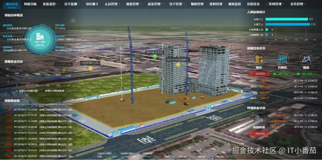 智能称重系统操作截图