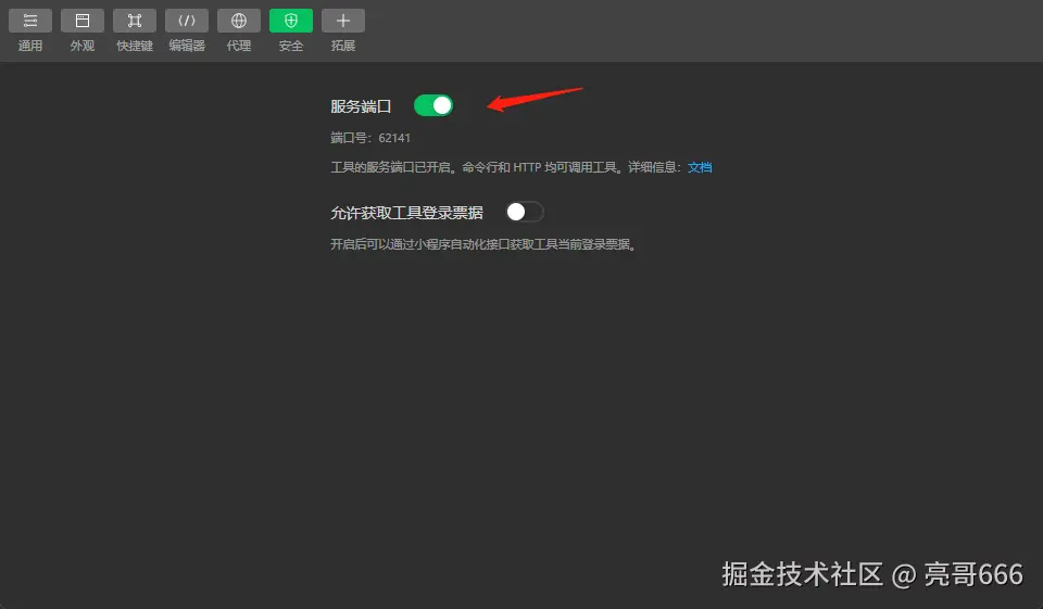 image-20230210165824853