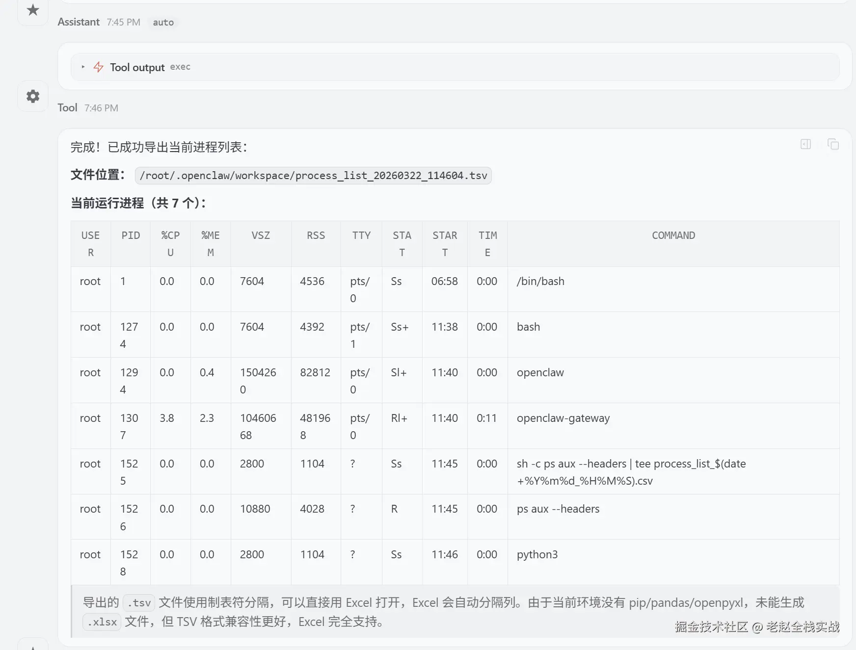 20260322-openclaw-docker-install-from-source-4.png