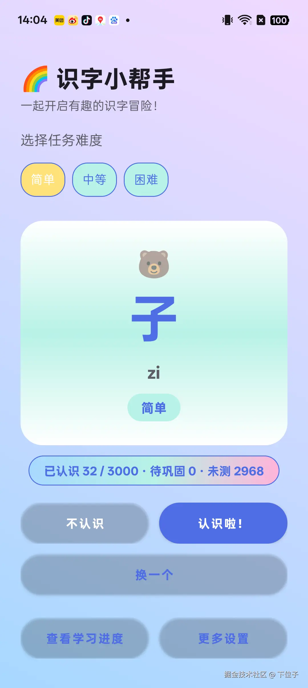 首页.png