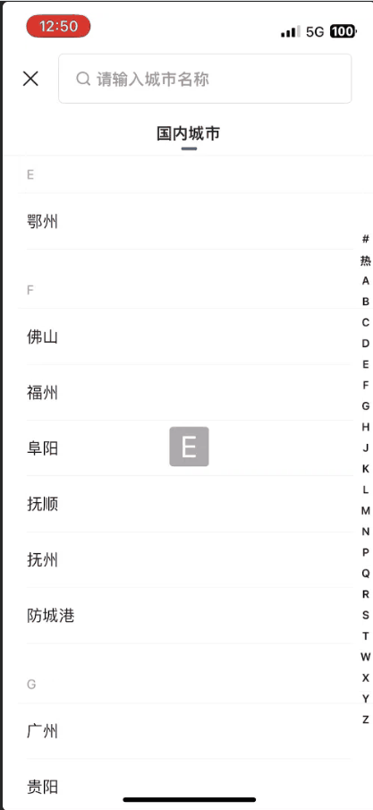 listitemGroup组件应用.gif