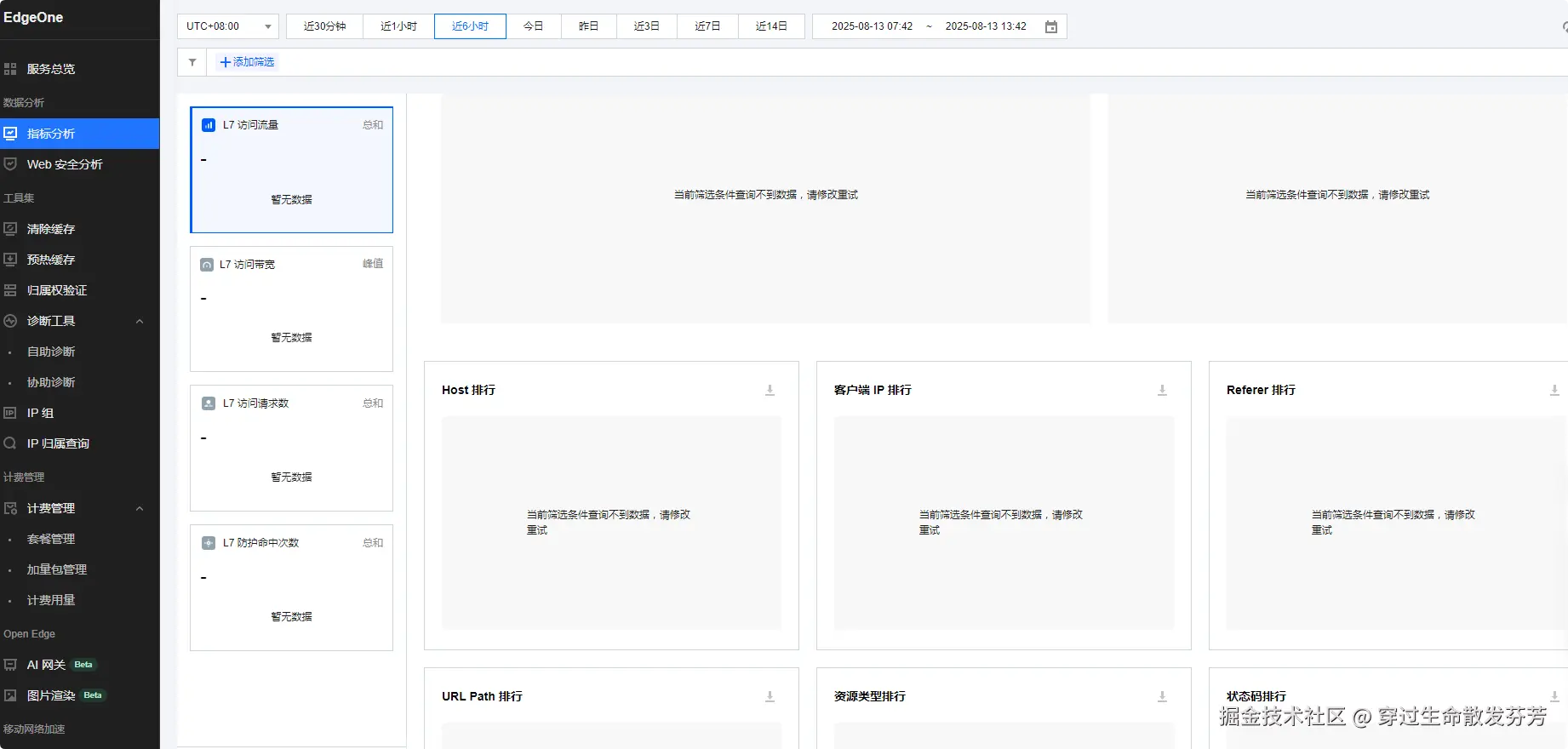 请在此添加图片描述