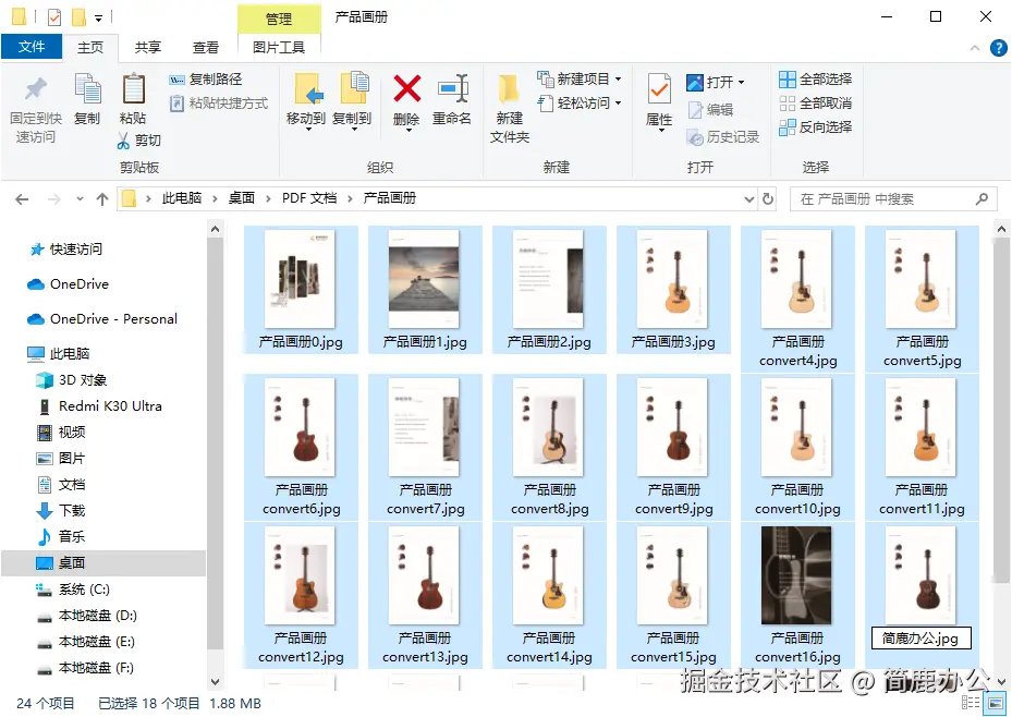 按 F2 重命名
