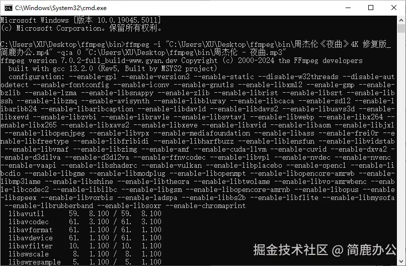 使用 FFmpeg 提取音频