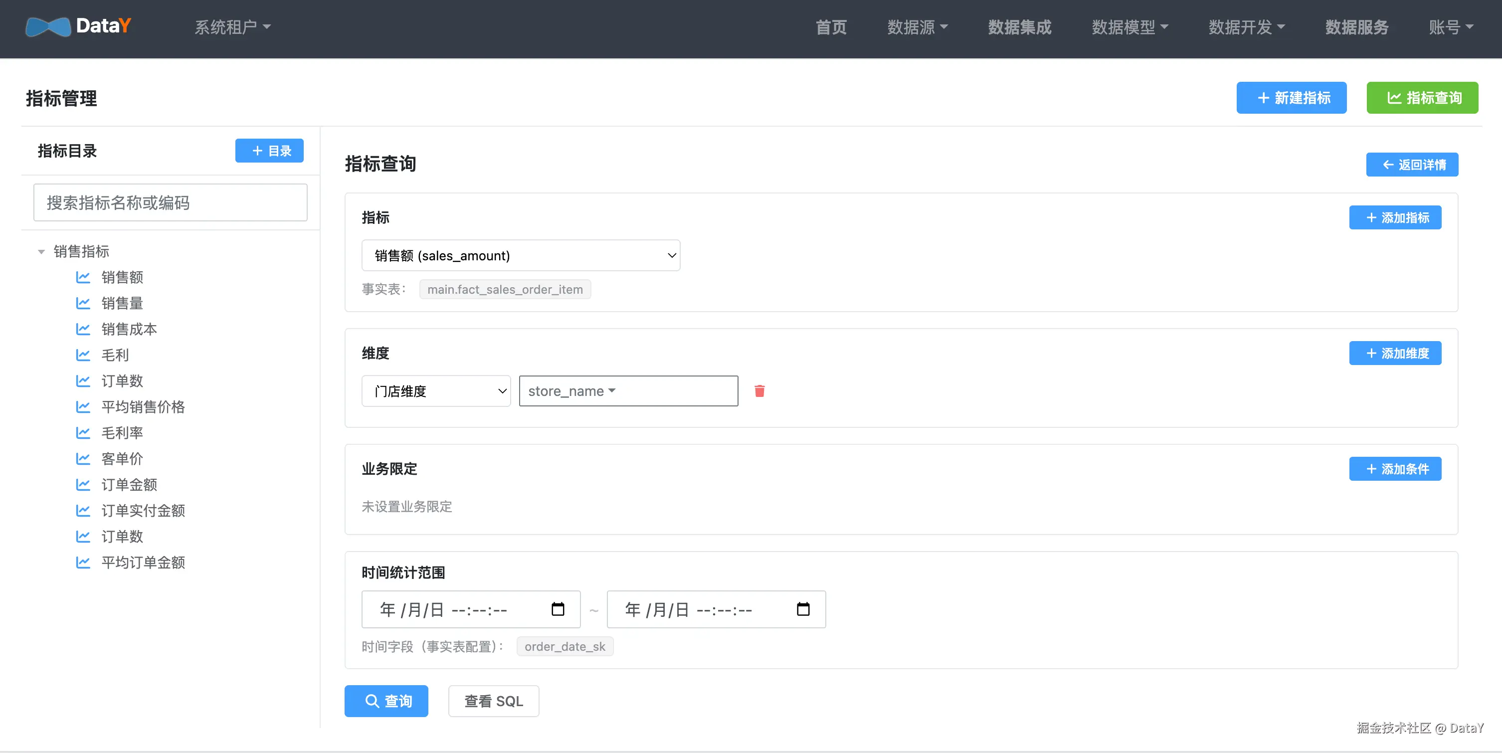 公共指标查询面板.png