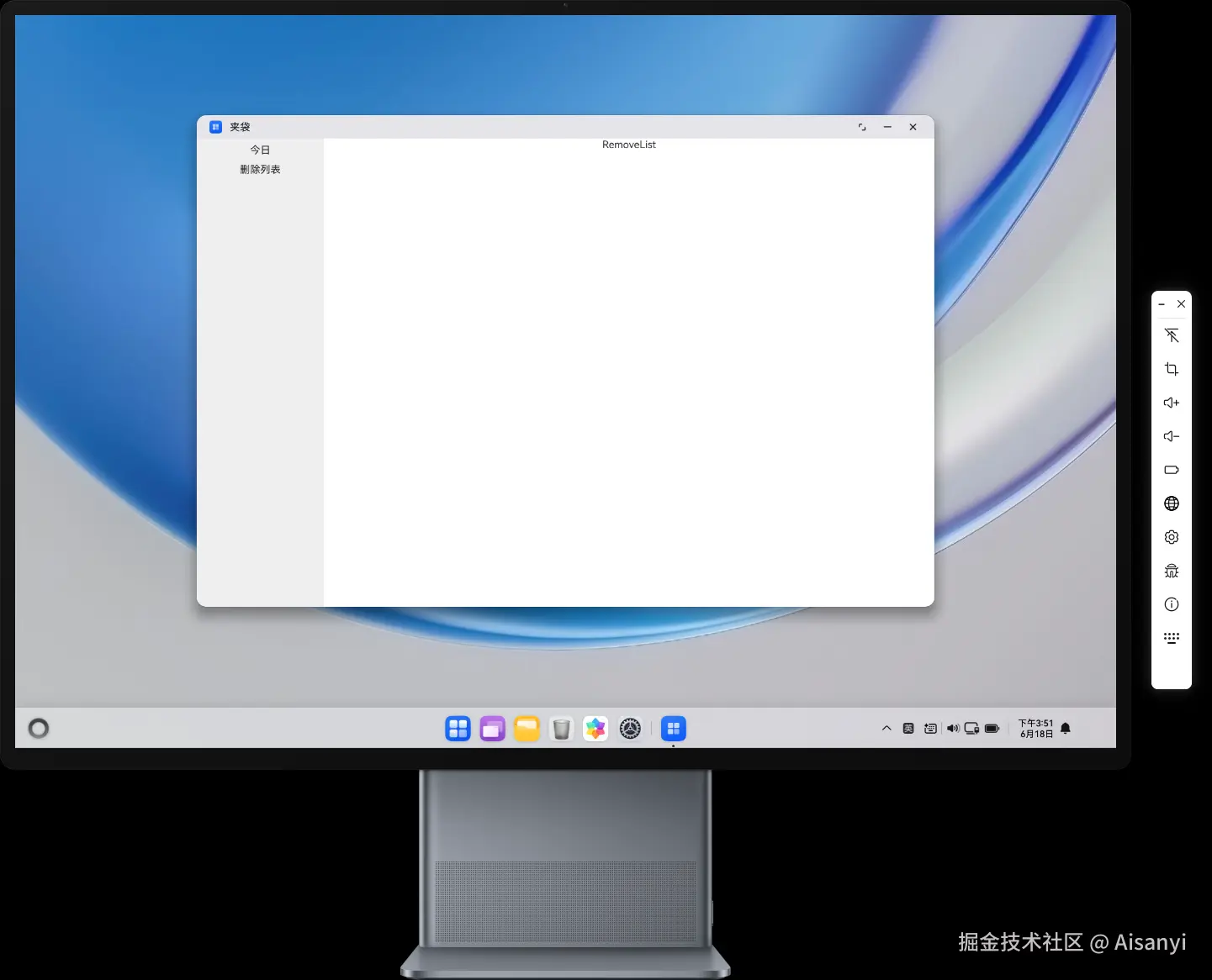 Emulator 2025_6_18 15_51_28.png