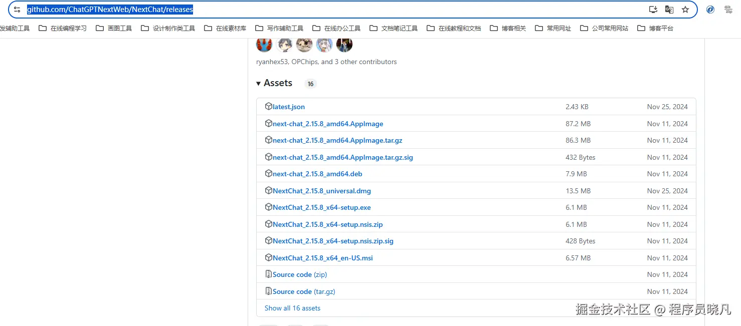 NextChat 下载
