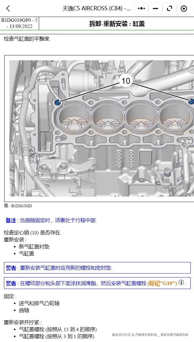 ScreenShot_2026-03-03_204348_709.png