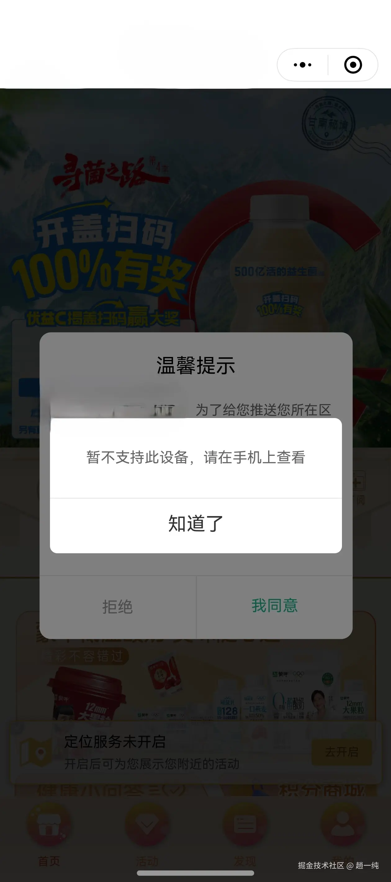 蒙牛修改.jpg