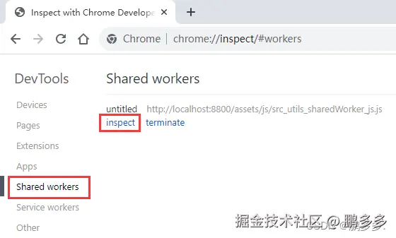 调试 Shared Worker
