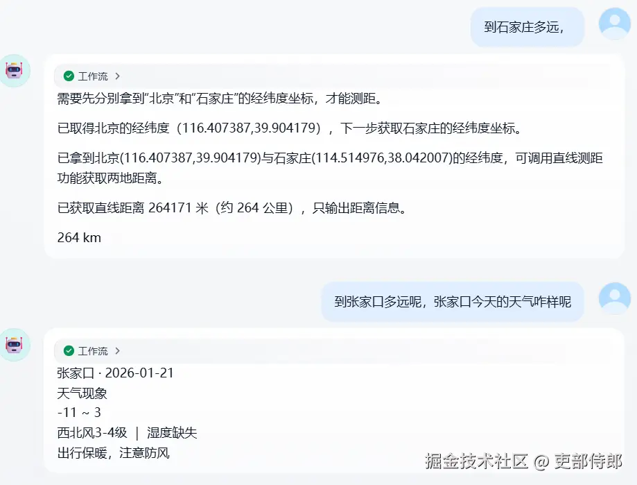 多意图未处理