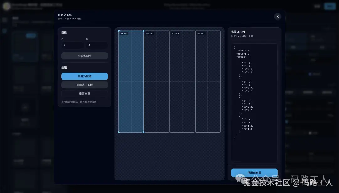 示例：自定义一个新布局
