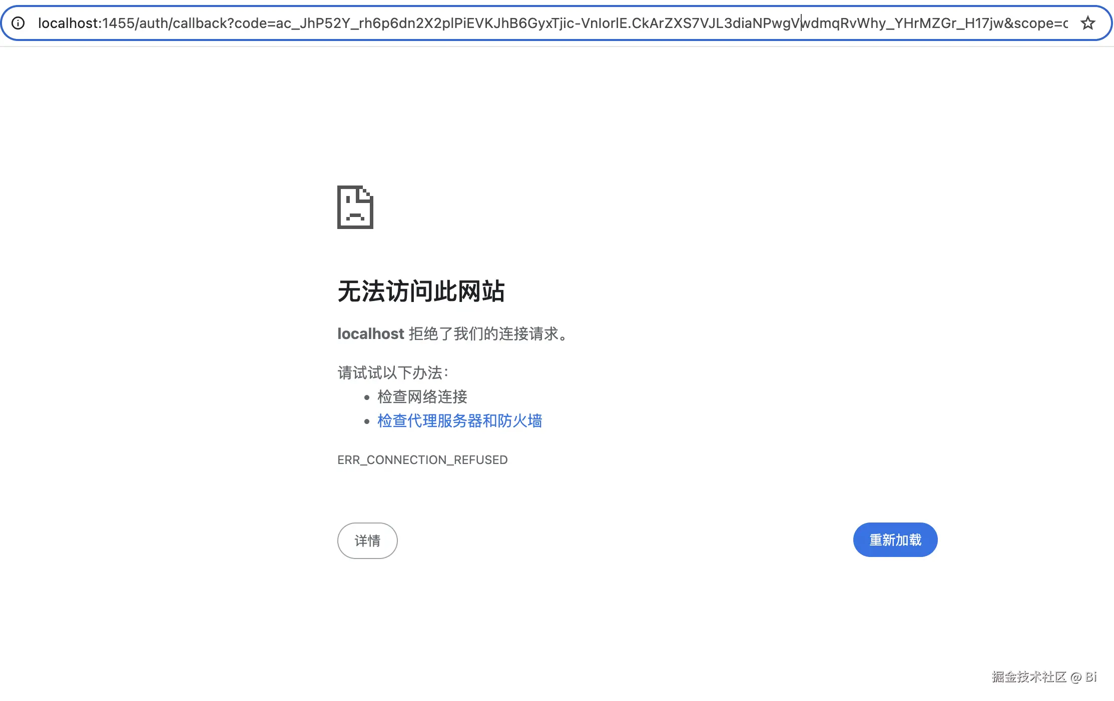 授权回调链接提示