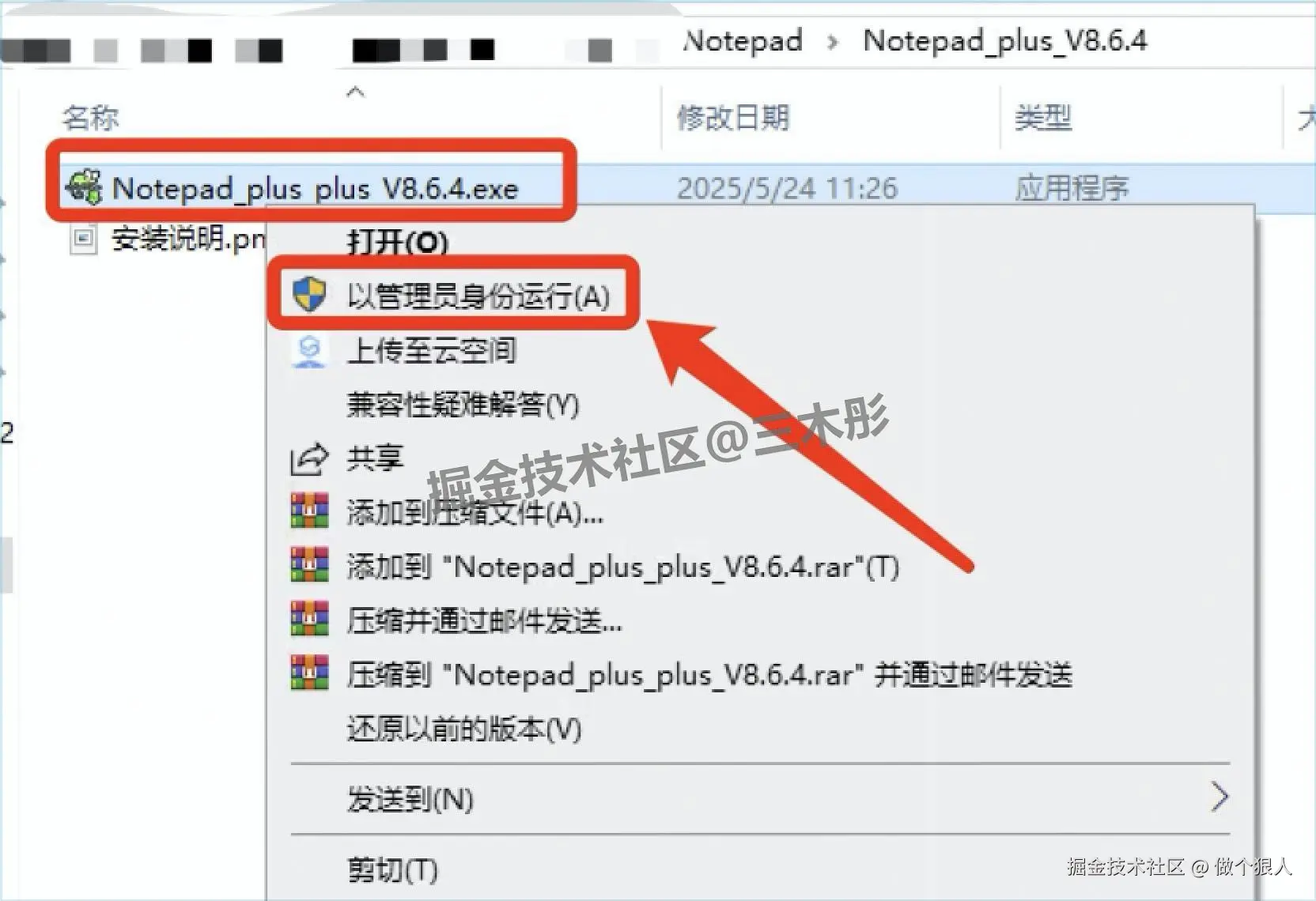Notepad++ v8.6.4 超详细安装包下载安装教程，附快捷键+使用技巧