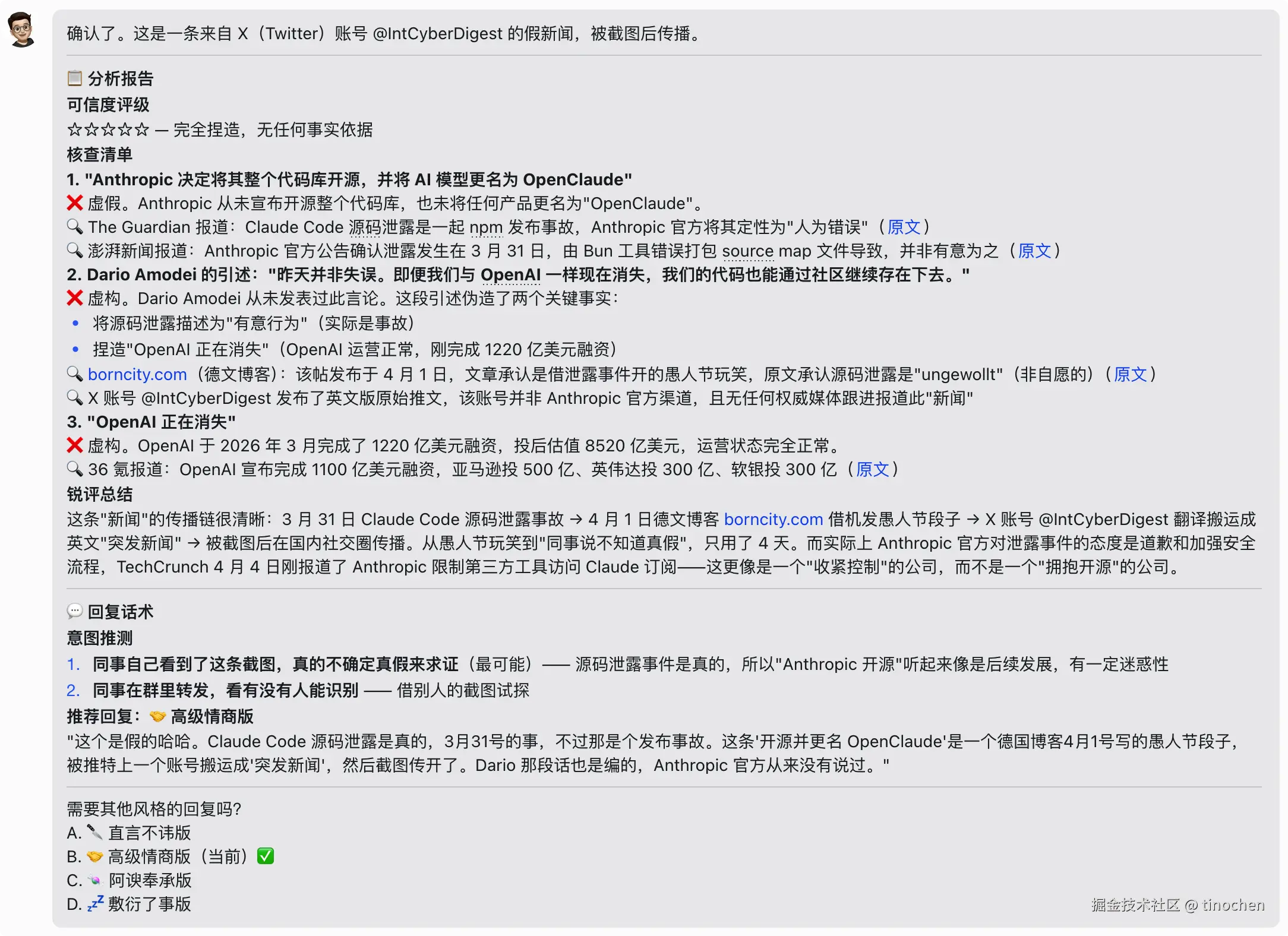 锐评总结