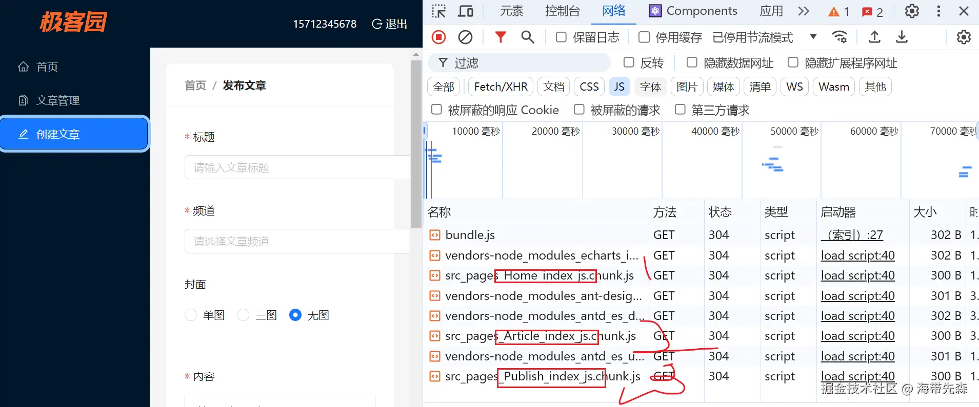 懒加载3.png