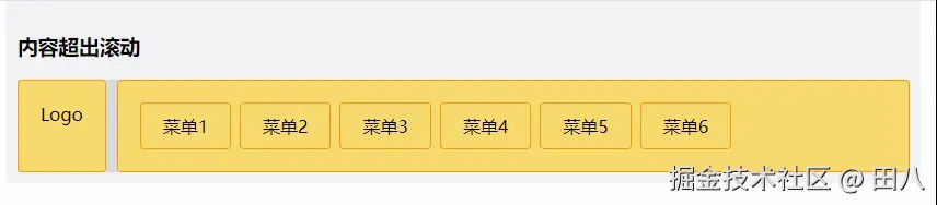内容超出滚动.gif