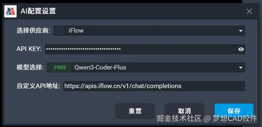 设置apiKey的弹框.png