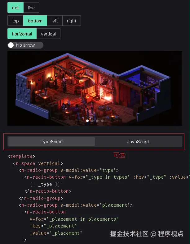 Naive UI