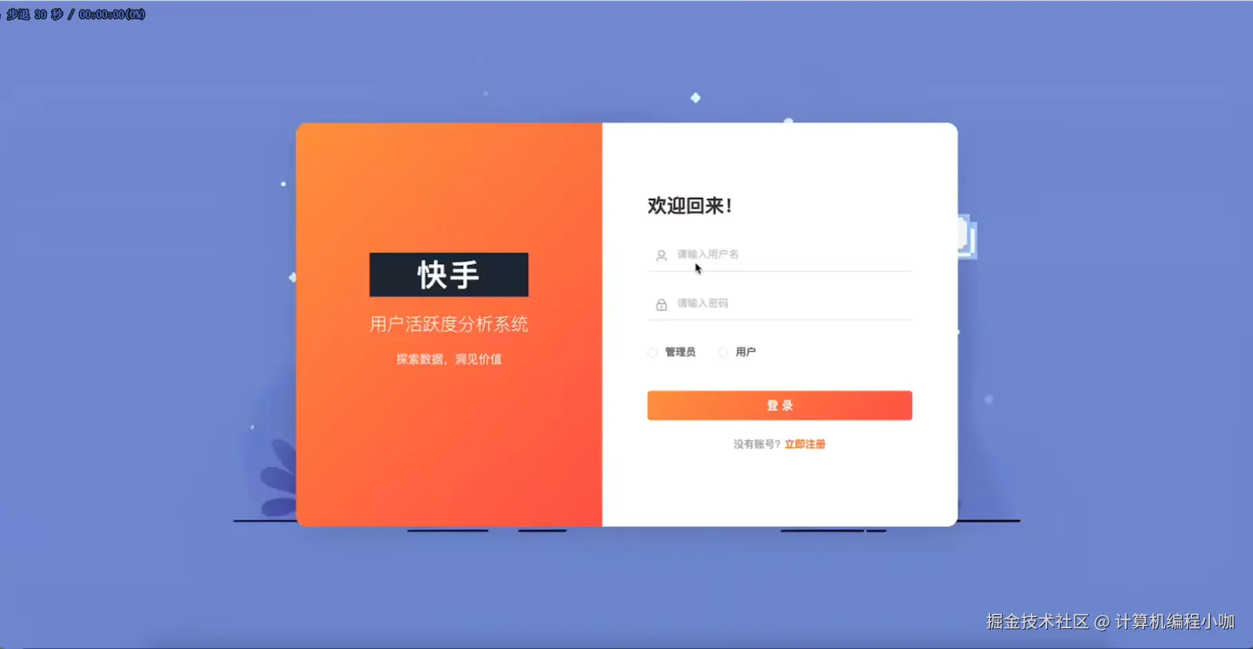 登陆界面.png