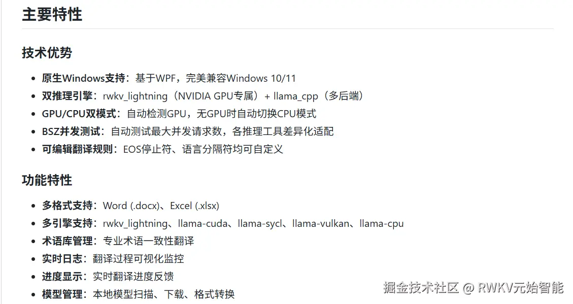 RWKV_document-term-translator