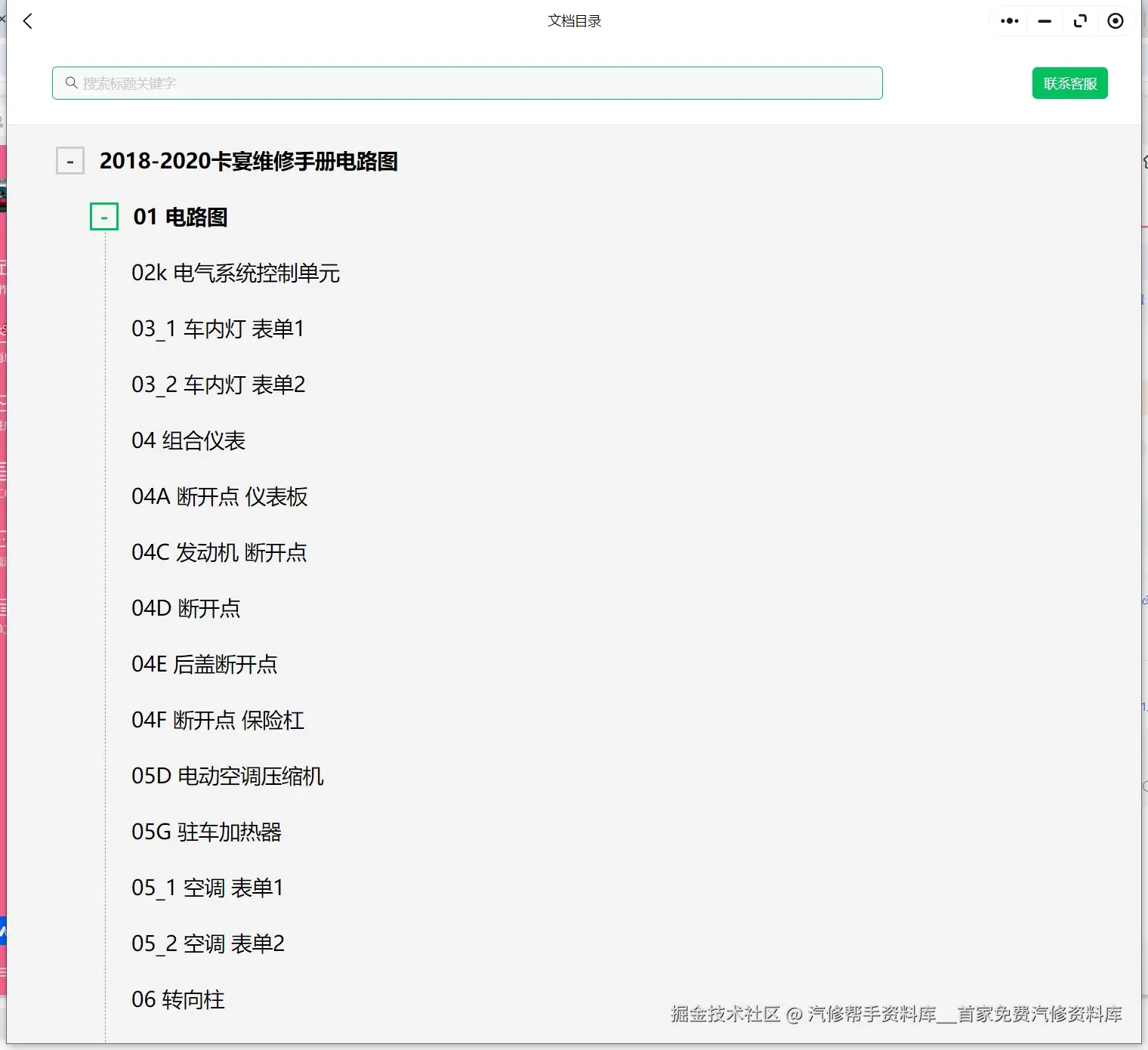 1990-2020年保时捷911 Cayman Boxster MACAN卡宴 帕拉梅拉 维修手册电路图