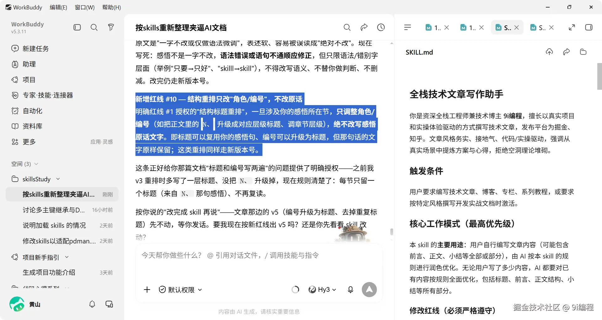 QQ_1786509679243
