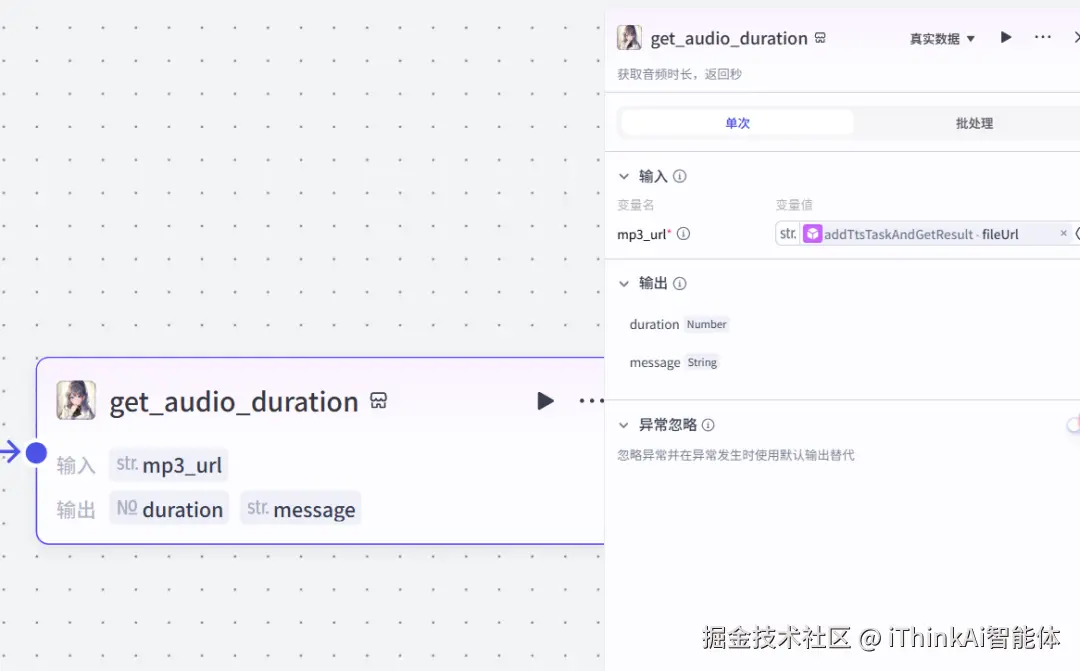 时长获取示意图