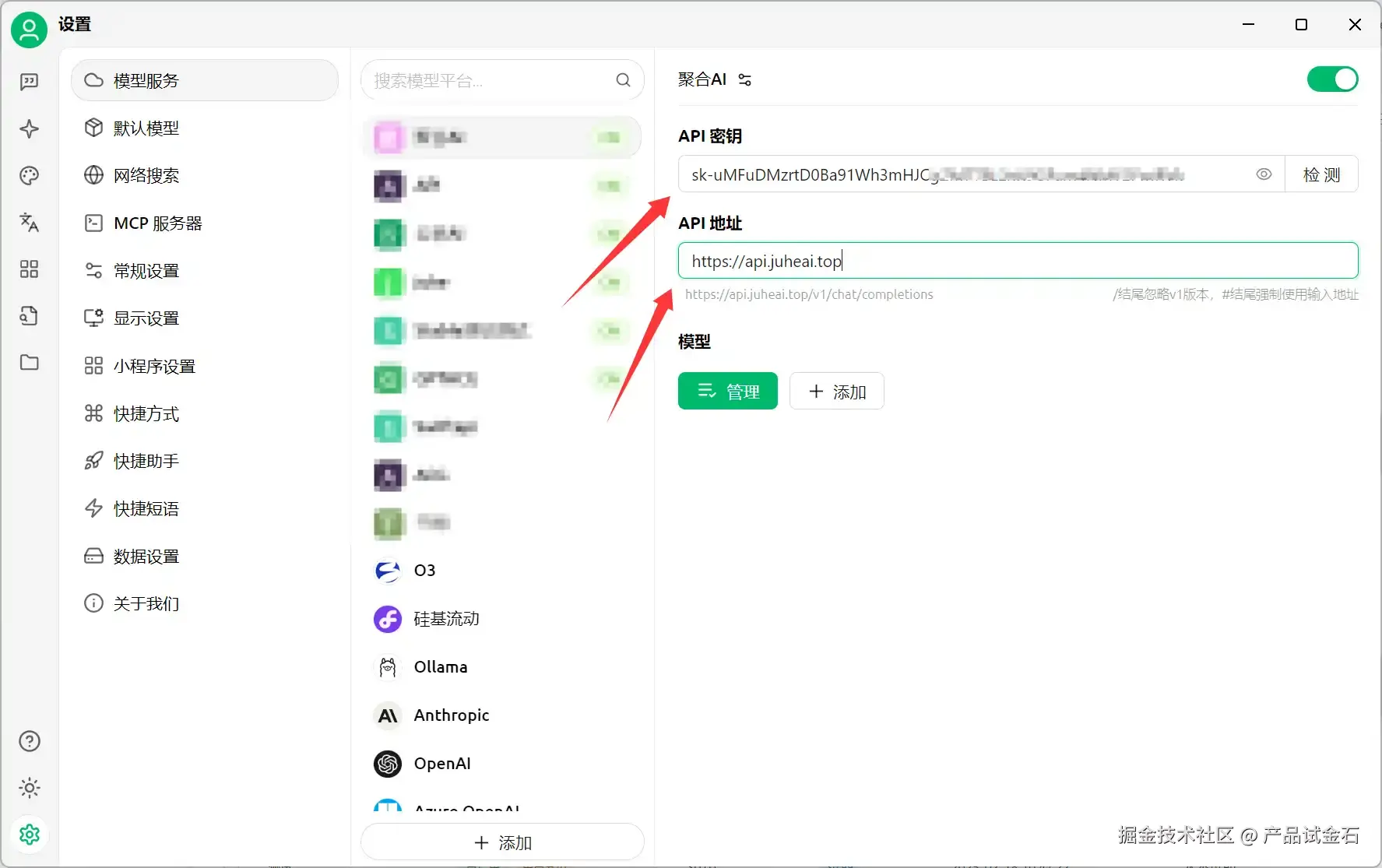 设置api