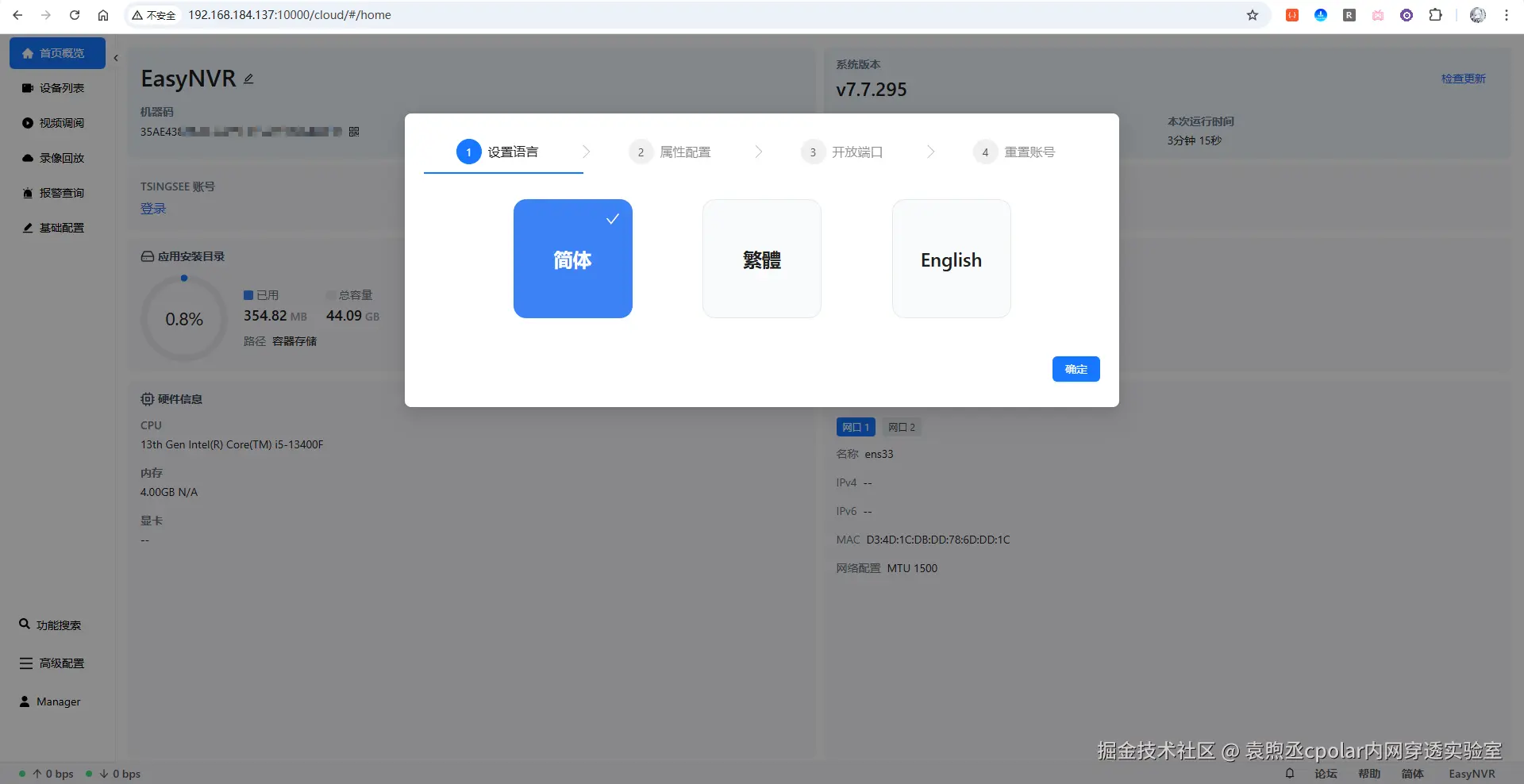 image-20251218143822756