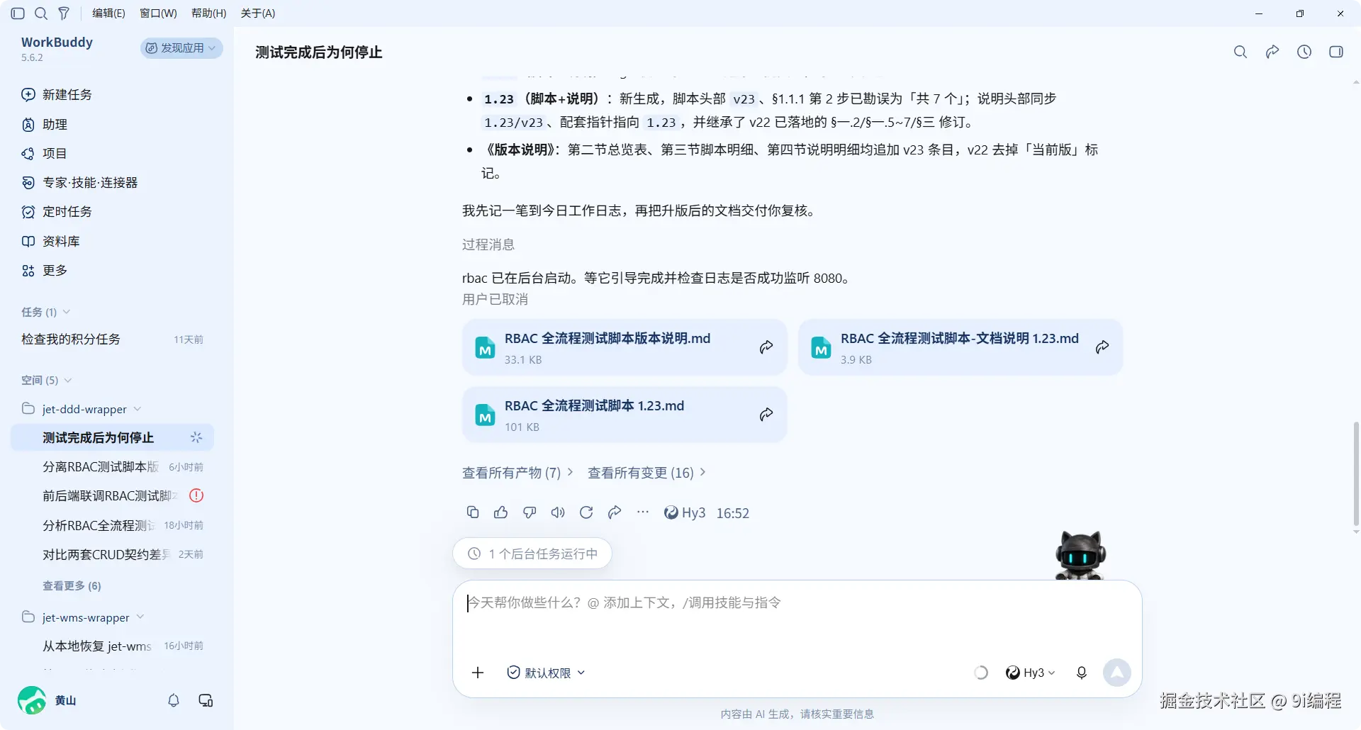 QQ_1790326368403