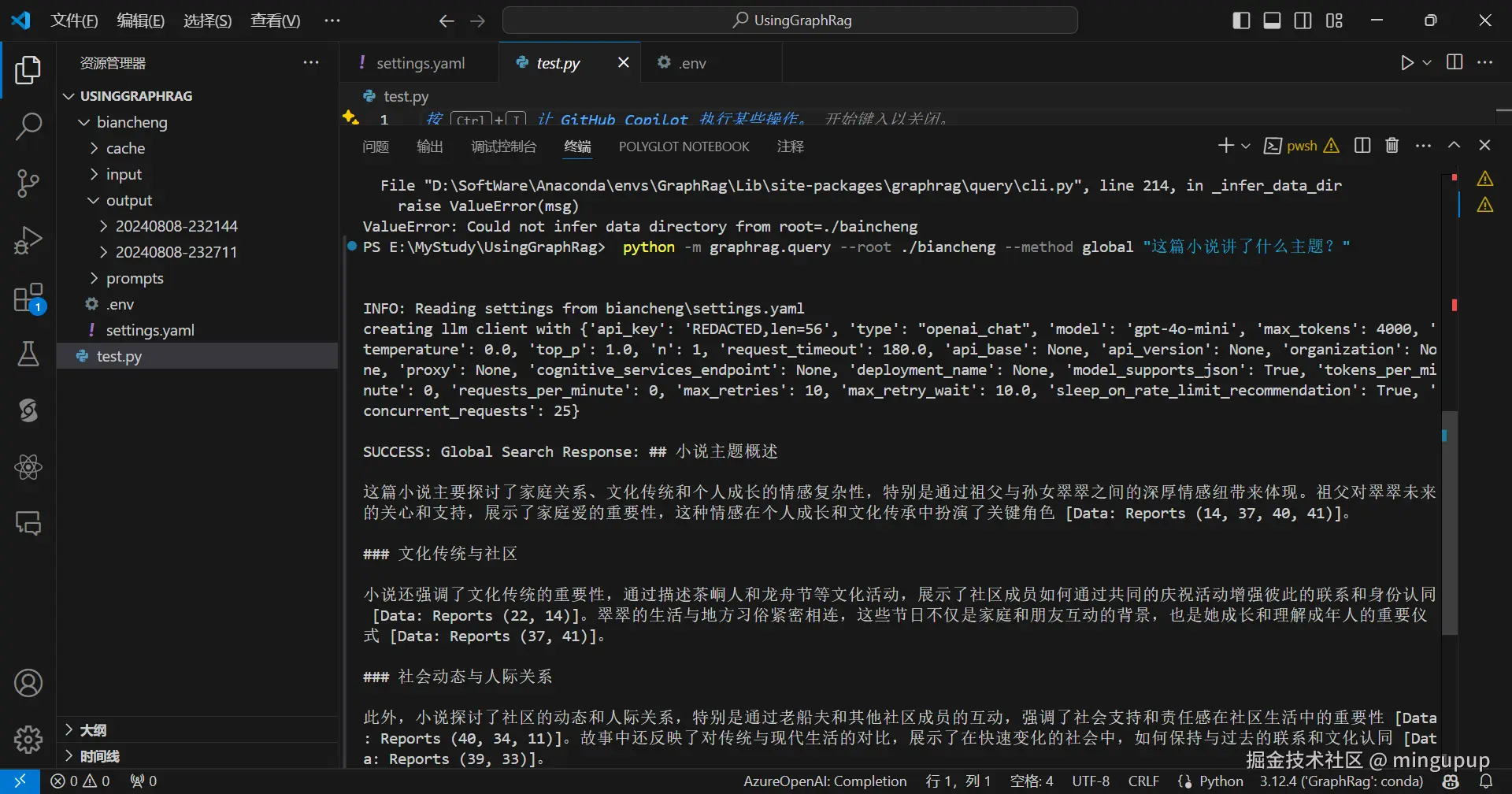 image-20240810093814596